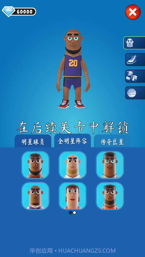 力挽狂篮截图6 力挽狂篮截图6