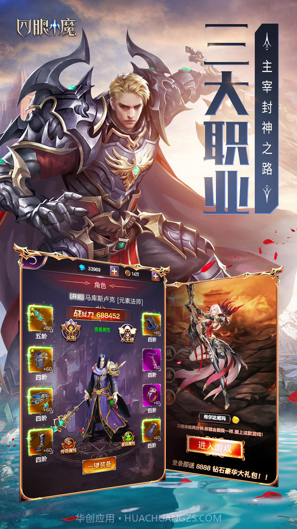 四眼小魔截图2 四眼小魔截图2