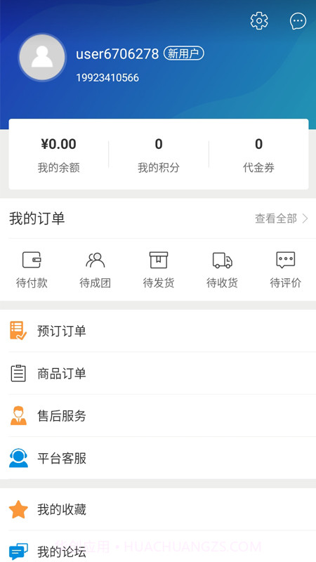 蓝蜜蜂生活服务截图4 蓝蜜蜂生活服务截图4