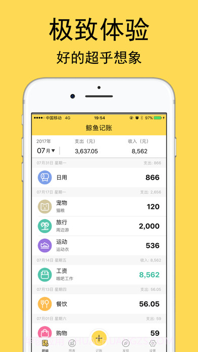 鲸鱼记账版截图2 鲸鱼记账版截图2