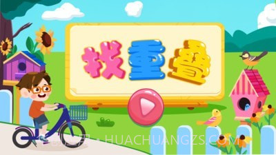 找重叠截图4 找重叠截图4