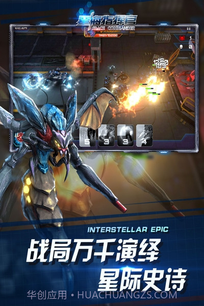 星海指挥官截图5 星海指挥官截图5