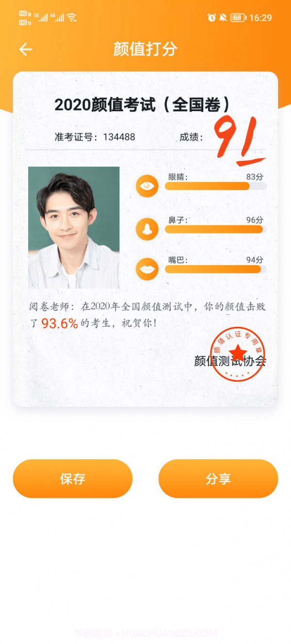 趣味拍照专家截图1 趣味拍照专家截图1