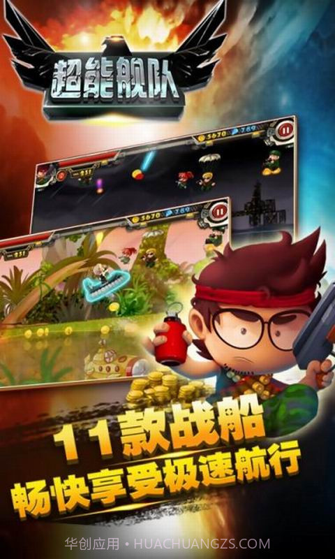 超能舰队截图2 超能舰队截图2