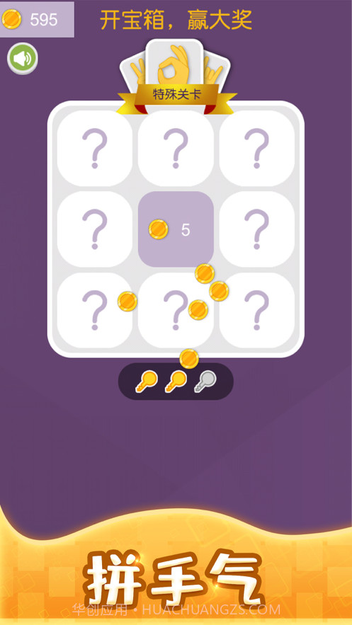 拼图剪一剪截图4 拼图剪一剪截图4