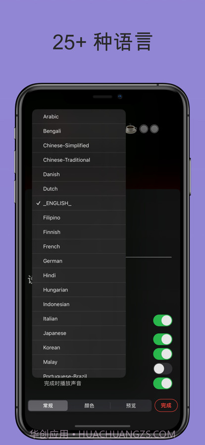 专注计时器番茄应用截图4 专注计时器番茄应用截图4