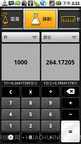 拉手万能转换截图1 拉手万能转换截图1