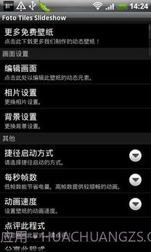 相册幻灯片截图6