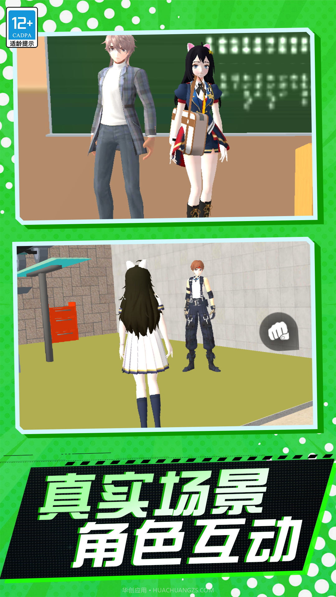 少女历险记截图3 少女历险记截图3