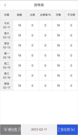 集客乐民宿截图2 集客乐民宿截图2