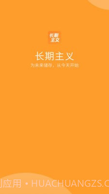 长期主义截图4 长期主义截图4