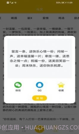 聊天搞笑表情包截图4 聊天搞笑表情包截图4