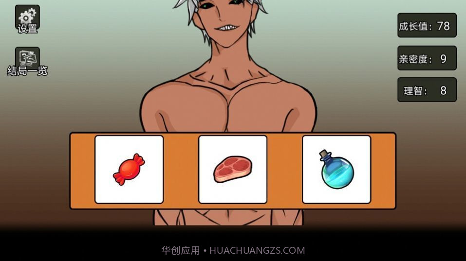 虚拟男友养成截图1 虚拟男友养成截图1