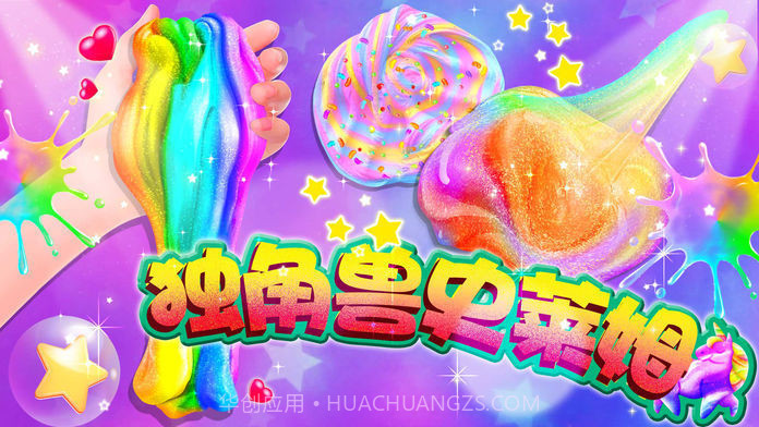 独角兽史莱姆模拟器截图1 独角兽史莱姆模拟器截图1