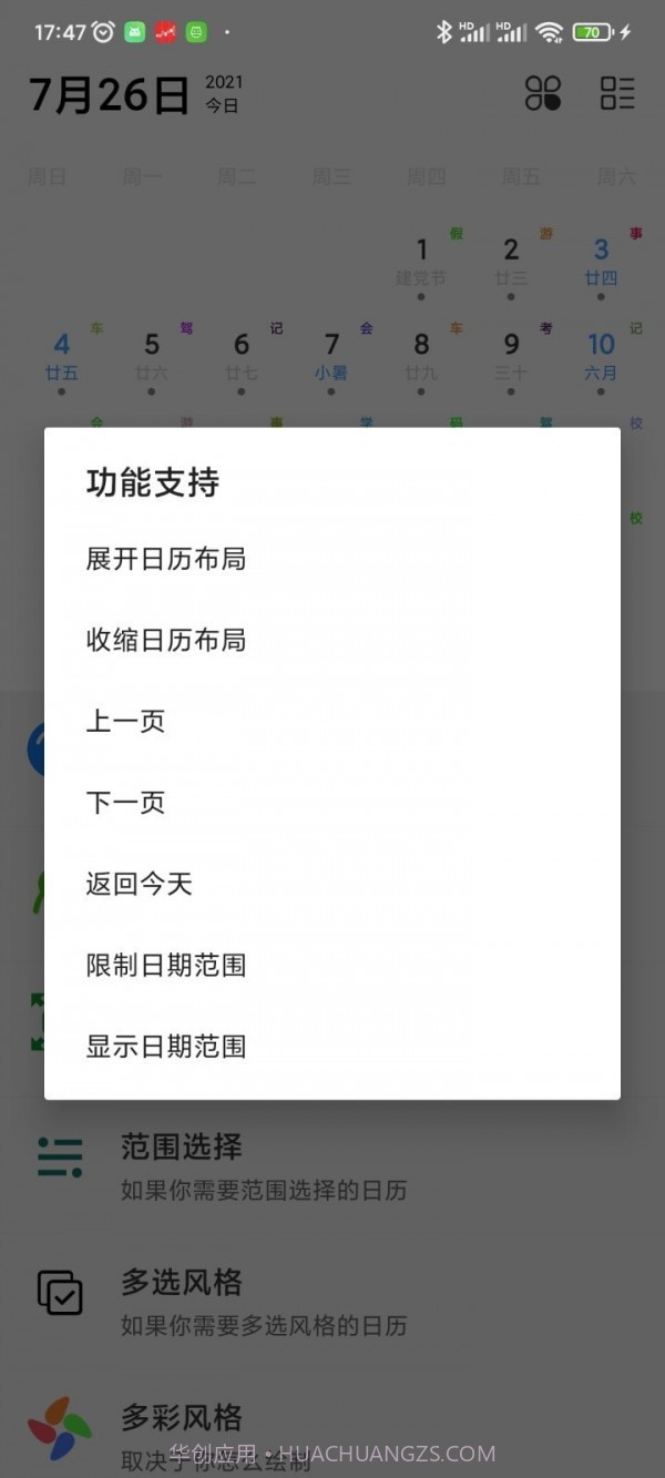 万之翼截图1 万之翼截图1