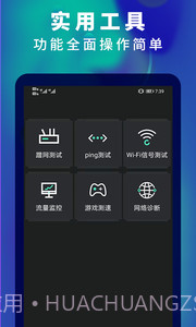 5G网速测速截图3