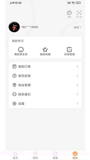 UU教育截图2 UU教育截图2