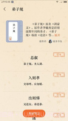 文言文截图4 文言文截图4