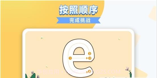 宝贝爱临摹截图2 宝贝爱临摹截图2