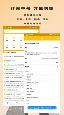 蛋壳效率助手截图2 蛋壳效率助手截图2