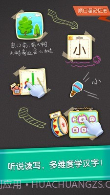 宝宝学汉字截图3 宝宝学汉字截图3
