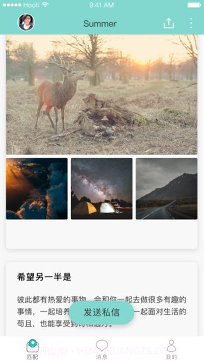 PickU有糖(心理学匹配交友)截图2