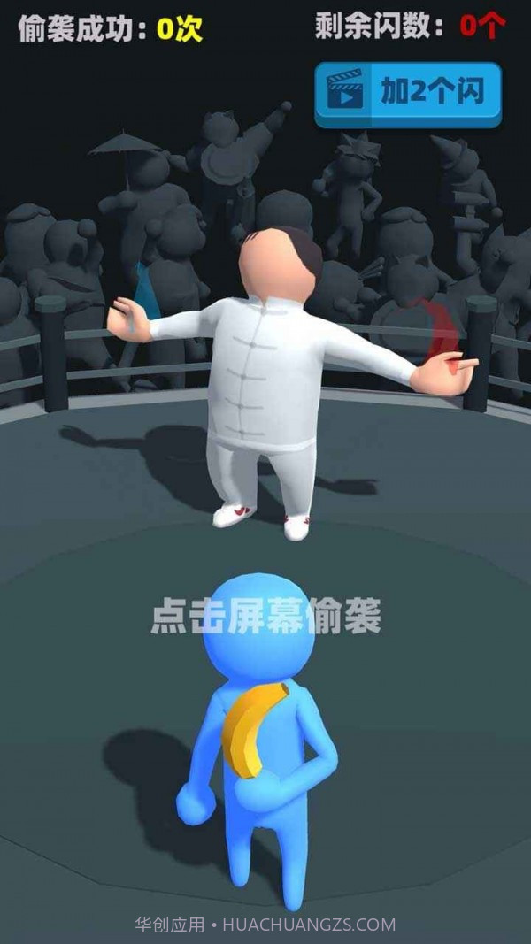 偷袭武林老同志截图2