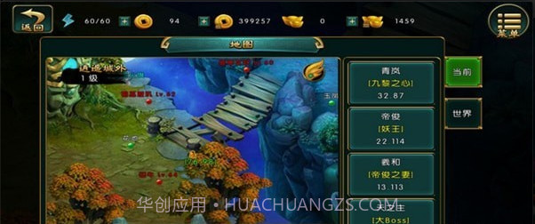 仙道手游截图3 仙道手游截图3