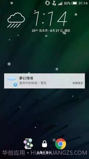 屏幕炫彩特效截图1 屏幕炫彩特效截图1