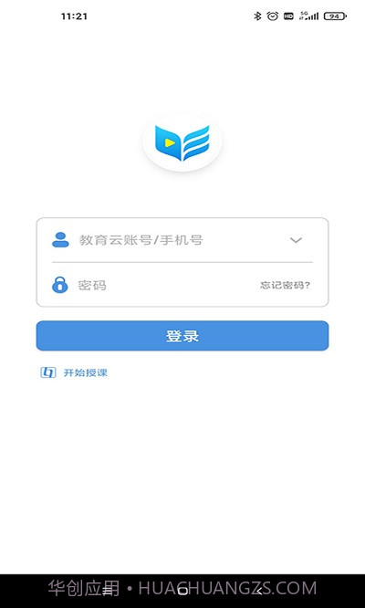 扬州智慧学堂截图2