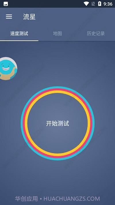 流星测速截图1 流星测速截图1