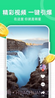 火萤推推截图2 火萤推推截图2