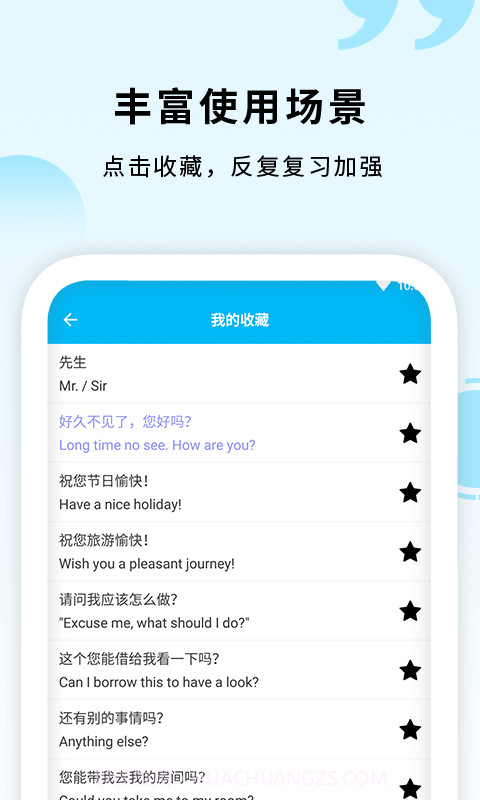 daka英语口语截图3