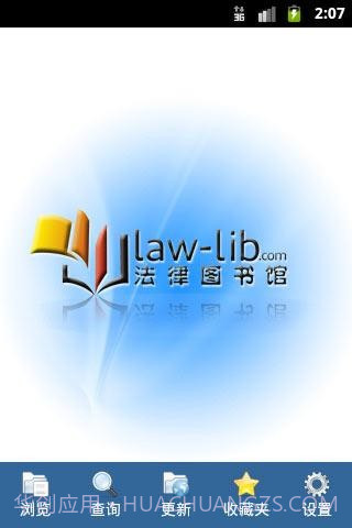 新法规速递截图1 新法规速递截图1