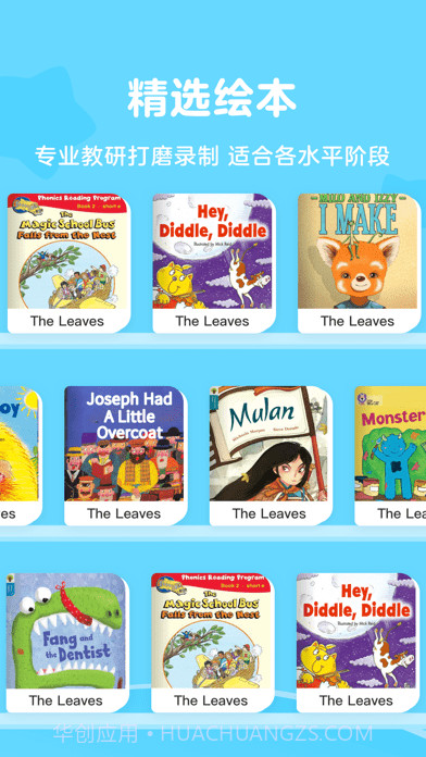 伴鱼阅读营截图5