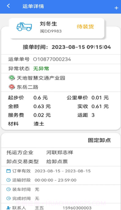 土拉宝截图3 土拉宝截图3