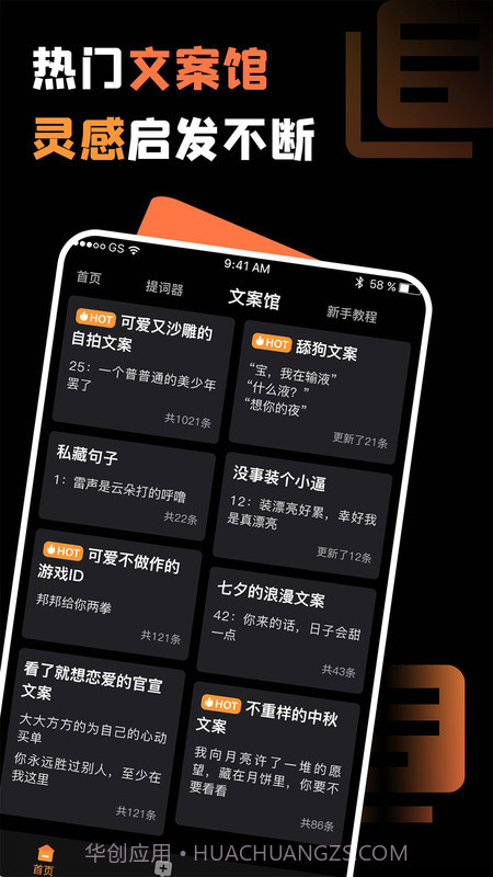 提词猫提词器截图3 提词猫提词器截图3