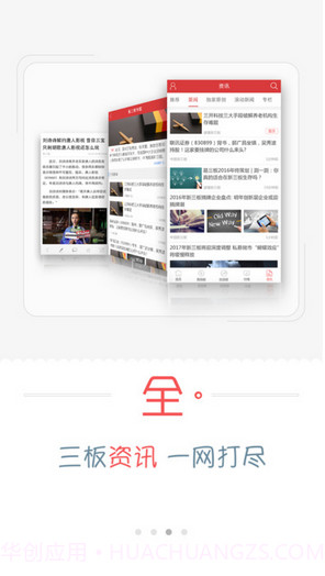 易三板-新三板大数据策略选股助手截图2 易三板-新三板大数据策略选股助手截图2