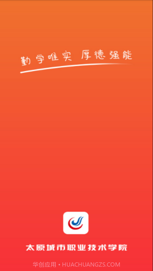 太原城院截图1 太原城院截图1