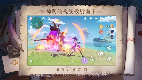 原神双服转换器截图2 原神双服转换器截图2