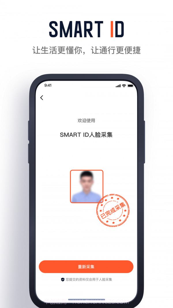 金山云智家截图1 金山云智家截图1