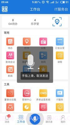 乐成移动截图1 乐成移动截图1