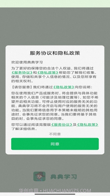 典典学习截图1 典典学习截图1