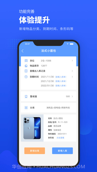 易匠维保截图7 易匠维保截图7