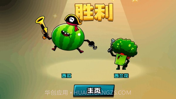 超级辣椒王截图4 超级辣椒王截图4