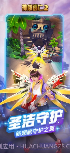 神庙逃亡2修改器下载截图3