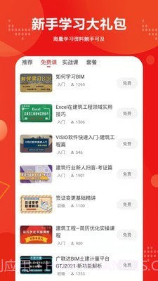 建筑起航截图4 建筑起航截图4