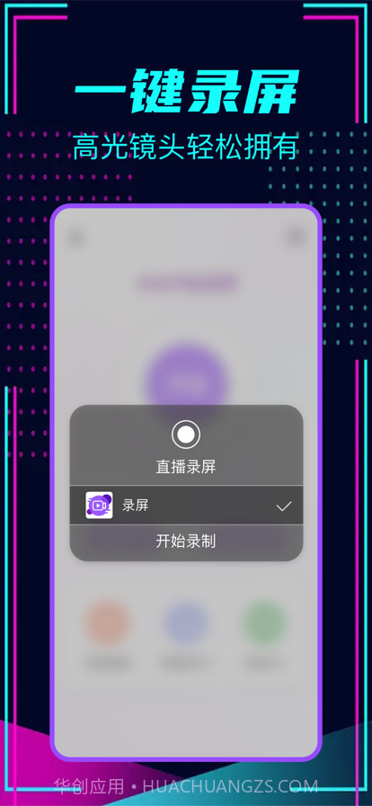 智能录屏截图3 智能录屏截图3