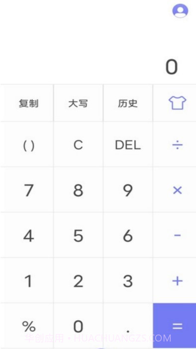 百里计算器截图2