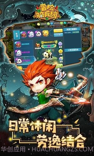 冒险骑兵团安卓截图4 冒险骑兵团安卓截图4